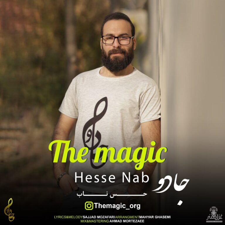 دانلود آهنگ جادو حس ناب